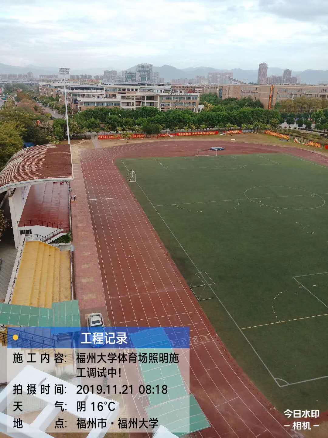 福州大學(xué)體育場